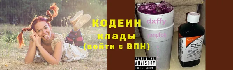 Кодеин Purple Drank  Балахна 